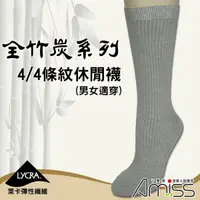 在飛比找蝦皮商城優惠-【Amiss】全竹炭面紗-4/4等長條紋休閒襪(A620-5