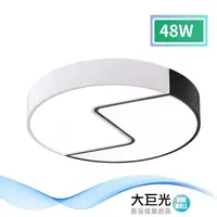 在飛比找momo購物網優惠-【大巨光】現代風-LED 48W 吸頂燈-中_LED(MF-