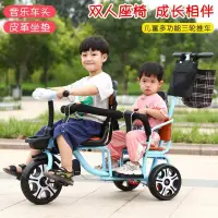 在飛比找蝦皮購物優惠-免運 兒童雙人三輪車 兒童腳踏車 兒童雙人自行車 腳踏車 自