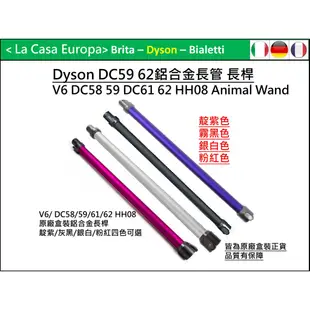 My Dyson V6 原廠新版碳纖維電動吸頭+長管/鋁管。增強75%，清潔力更強。HH08 baby Child都可用