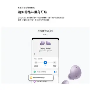 Samsung 三星 Galaxy Buds2 真無線藍牙耳機 SM-R177 台灣公司貨 下單享優惠 贈保護套