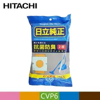 在飛比找PChome24h購物優惠-HITACHI 日立 集塵紙袋 CVP6 (1包/5入)