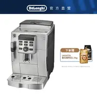 在飛比找蝦皮商城優惠-【DeLonghi】ECAM 23.120.SB 全自動義式