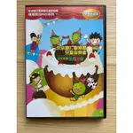 朱宗慶打擊樂團兒童音樂會 DVD