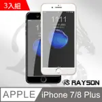 PLUS IPHONE8 PLUS 霧面 軟邊碳纖維手機9H 保護貼 3入組