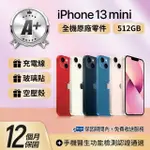 【APPLE】A+級福利品 IPHONE 13 MINI 512GB 5.4吋(贈空壓殼+玻璃貼)