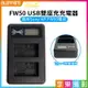 【199超取免運】[享樂攝影]【Fotodiox FW50 USB雙座充充電器】TYPE-C 支援行動電源 雙槽充電器 雙充 適用SONY NEX3 A7 A7R A72 RX10 A6400 A6500 LCD charger【APP下單跨店最高20%點數回饋!!】