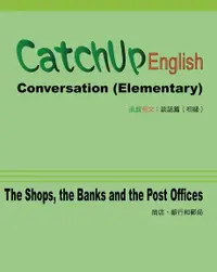 在飛比找Readmoo電子書優惠-追趕英文：談話篇 (初級單元：商店、銀行和郵局)