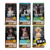 在飛比找森森購物網優惠-【紐頓 Nutram】無穀全能系列 狗飼料(T23/T25/