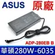 ASUS 華碩 280W 原廠變壓器 ADP-280EB B 充電器 電源線 充電線 格紋方型 6.0*3.5mm 20V 14A G703 GX703