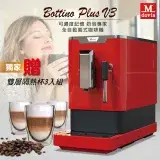 在飛比找遠傳friDay購物精選優惠-Mdovia Bottino V3 Plus 奶泡專家 全自