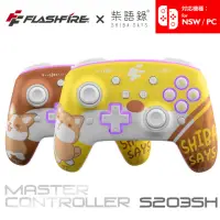 在飛比找momo購物網優惠-【FlashFire】柴語錄授權 Switch/PC副廠無線