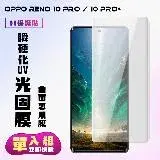 在飛比找遠傳friDay購物優惠-OPPO RENO 10 PRO OPPO RENO 10 