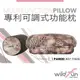 【【蘋果戶外】】野放 Wildfun 專利可調式功能枕頭【咖啡豹紋】PA008 MIT台灣製造 抗菌防臭睡袋 羊毛睡袋 午睡枕 抱枕 背靠墊 趴睡枕 露營