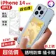 超透亮【一體式卡殼】 iPhone 14 Plus Pro Max 防摔氣囊手機殼 透明殼 保護殼 (8.5折)