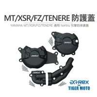 在飛比找蝦皮商城優惠-【老虎摩托】雷克斯 REX YAMAHA MT07 XSR7