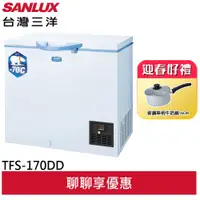 在飛比找蝦皮商城優惠-SANLUX 台灣三洋 170L -70度 上掀式超低溫冷凍