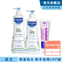 在飛比找momo購物網優惠-【Mustela 慕之恬廊】新手爸媽SOP限量加大組(多慕雙