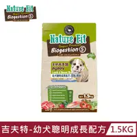 在飛比找PChome24h購物優惠-【NATURE FIT 吉夫特】幼犬聰明成長配方1.5KG(