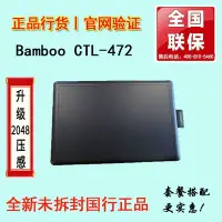 在飛比找Yahoo!奇摩拍賣優惠-數位板Wacom數位板CTL472繪圖板Bamboo手繪板電