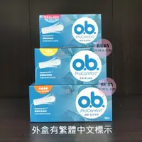在飛比找蝦皮購物優惠-OB衛生棉條 迷你型/普通型/量多型  有中文標 公司貨