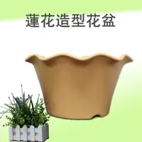 在飛比找momo購物網優惠-【生活King】蓮花造型花盆/花槽/盆栽-30cm(4入組)