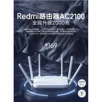 在飛比找蝦皮購物優惠-［中壢現貨］小米 瑞米 紅米 Redmi AC2100 路由