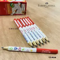 在飛比找蝦皮購物優惠-（1205JE ）Jumbo 3/4 HB 學齡童趣短桿大三