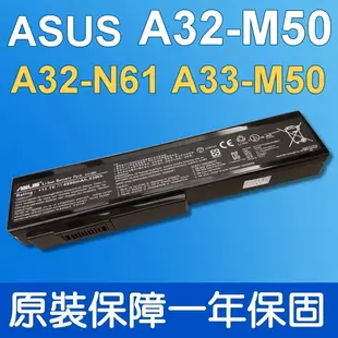 華碩 ASUS A32-M50 原廠電池 G60VX L50 L50Vn M50 M50Q M50S M50Sa