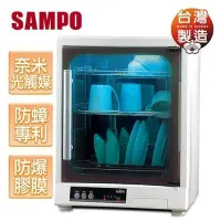 在飛比找Yahoo!奇摩拍賣優惠-聲寶 SAMPO 紫外線 光觸媒 70L 三層 烘碗機 KB