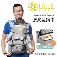 在飛比找Yahoo!奇摩拍賣優惠-✿蟲寶寶✿【美國Lillebaby】大寶寶最愛 NEW Se