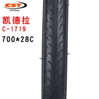 在飛比找蝦皮購物優惠-CST公路腳踏車輪胎700X28C 700*32C凱德拉C1