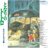 在飛比找誠品線上優惠-龍貓 My Neighbor Totoro (Clear G