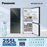 (可議)PANASONIC 國際牌 255公升一級能效玻璃門雙門變頻冰箱-鏡面鑽石黑NR-B261VG-X1