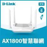 【D-LINK】R18 AX1800 AI智慧雙頻 台灣製造 無線路由器 分享器