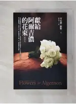 獻給阿爾吉儂的花束_陳澄和, 丹尼爾．凱斯【T1／翻譯小說_C6B】書寶二手書