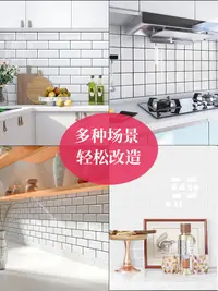 在飛比找松果購物優惠-立體 防水 防油 廚房 浴室 自粘式 仿瓷磚 牆面 貼紙 (