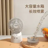 在飛比找樂天市場購物網優惠-噴霧小電扇 小風扇 加濕風扇 冷氣扇 水冷 紅雙喜電風扇 小