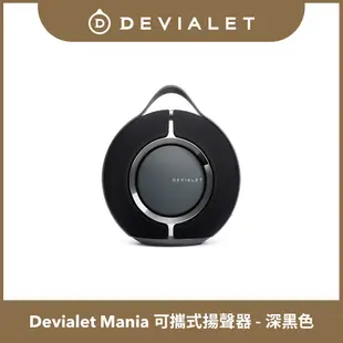 【DEVIALET】Mania 可攜式揚聲器 深黑色