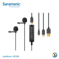 在飛比找PChome24h購物優惠-Saramonic楓笛 LavMicro+ DC2M 全向型