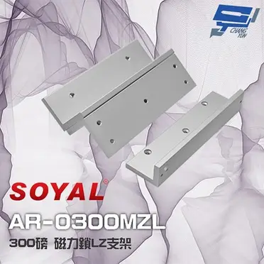 高雄/台南/屏東門禁 soyal ar-0300m 標準型磁力鎖