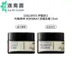 【ESCENTS 伊聖詩】約翰森林 JOHNRAY 豆豆先生 滅火專家 乳霜 25ml 保濕 舒緩 抗痘 修護 公司貨