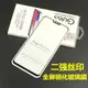 OPPO A8 A91 A59 S 新A57 A37 R19 二強全屏鋼化玻璃膜硬手機貼膜