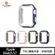 mijobs Apple Watch S7 雙色盔甲保護套 41mm、45mm