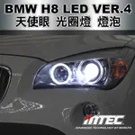 【E87 LCI，E82，E88】最新第四代 MTEC BMW H8 LED 天使眼光圈燈燈泡 MT-615