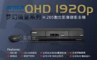 在飛比找Yahoo!奇摩拍賣優惠-【阿宅監控屋】AVTECH 陞泰 DGD1005AV｜H.2