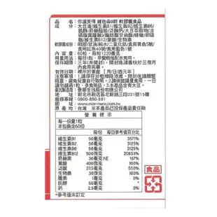 你滋美得 高效維他命B群(60粒/瓶)/你滋美得液態式高效維他命B群﹝小資屋﹞