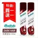 買一送一! 英國Batiste秀髮乾洗髮噴劑-200ml(焦糖蜜棕)[73103]