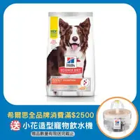 在飛比找大樹健康購物網優惠-【Hills 希爾思】成犬消化鮭魚燕麥糙米 1.58kg（效