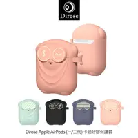 在飛比找有閑購物優惠-【愛瘋潮】Dirose Apple AirPods (一/二